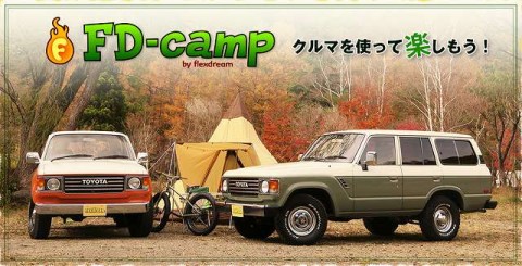 FD-camp　